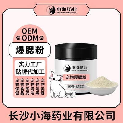 長沙小海貓咪發(fā)腮粉代加工定制生產(chǎn)與消毒服務(wù)