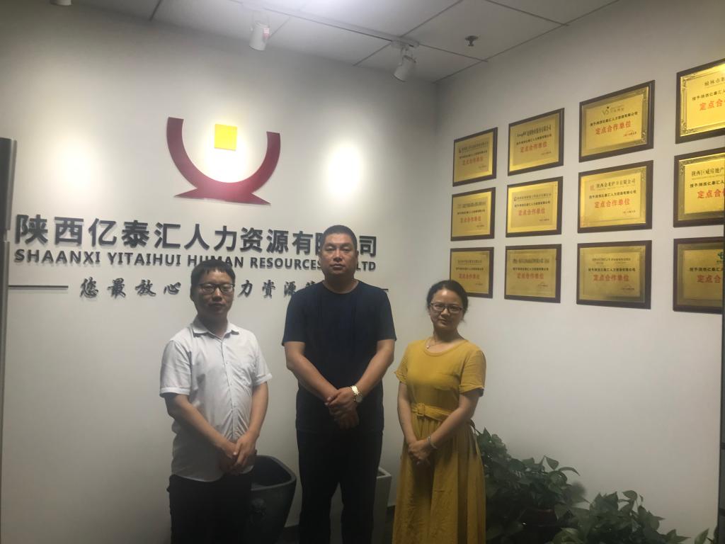 攜手校企，共創未來 中文系主任付麗偉副教授赴陜西億泰匯人力資源考察